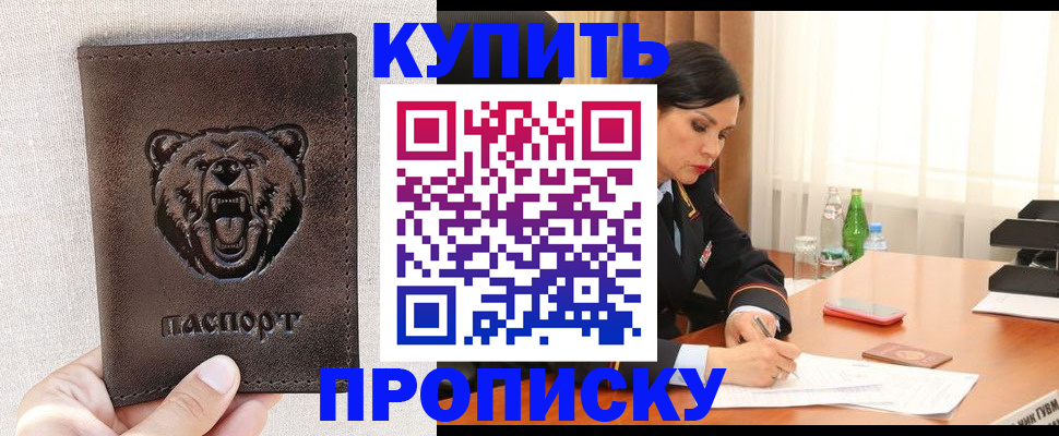 где прописаться в Дудинке