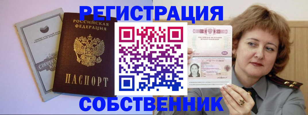 прописка паспорт в Дудинке