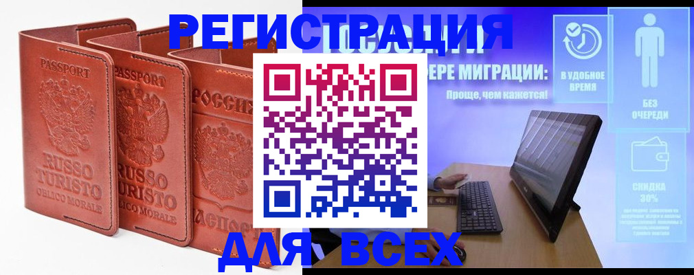 прописка штамп в Дудинке