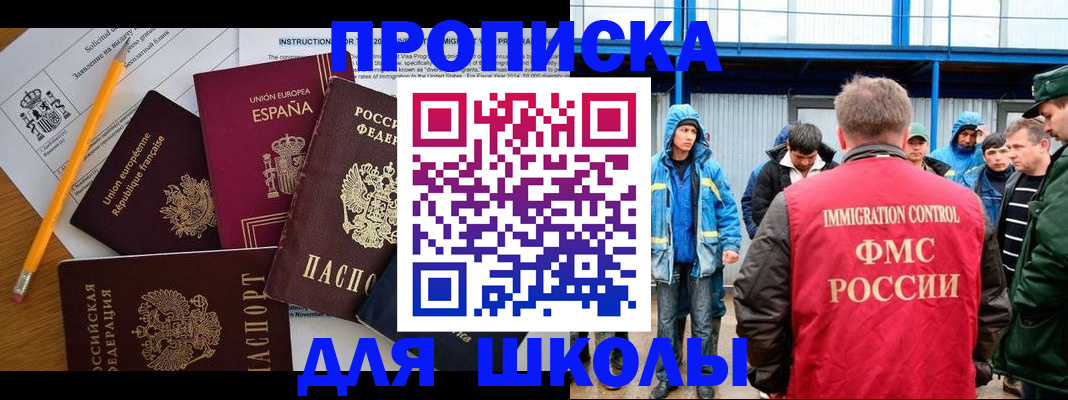 временная регистрация в квартире в Дудинке