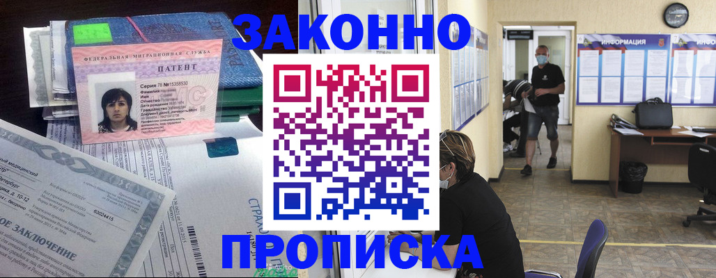 временная регистрация купить в Дудинке