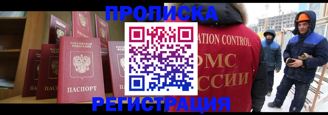 временная регистрация законно в Дудинке